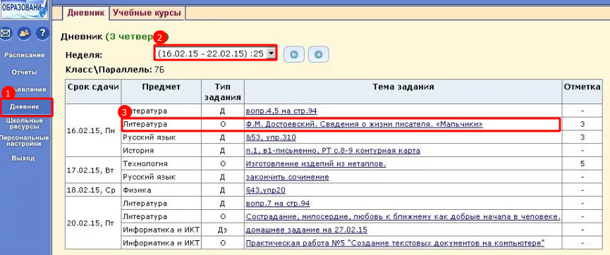 slep-kostroma.ru - читайте бесплатно в онлайн энциклопедии «slep-kostroma.ru»
