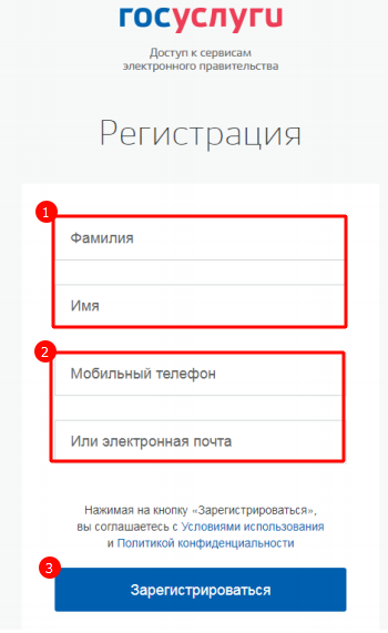 Создание аккаунта